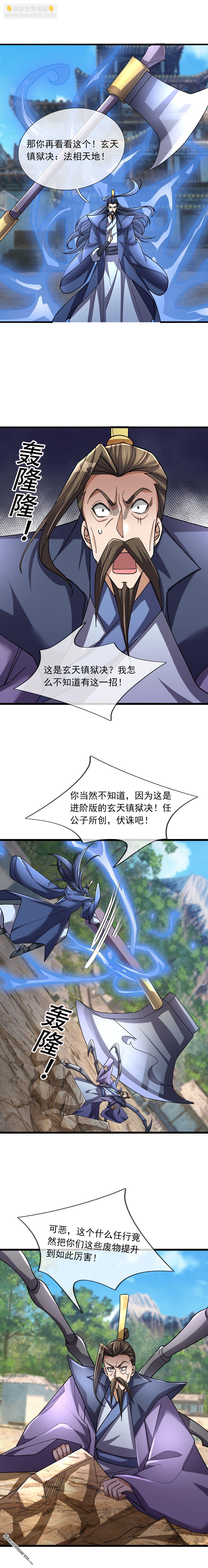 第76回-第76话