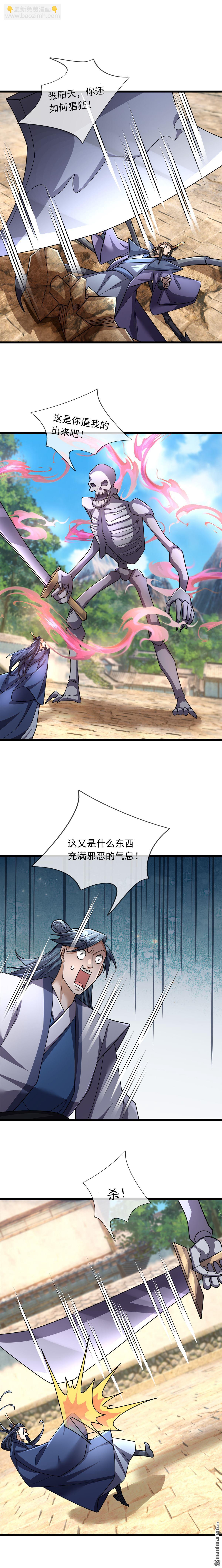 第76回-第76话
