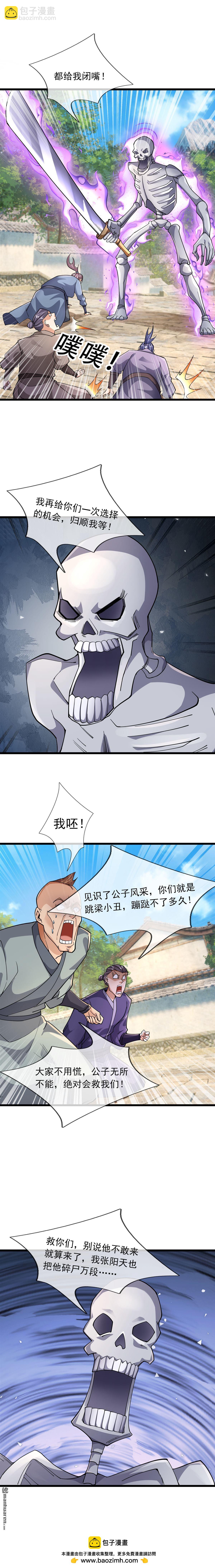 第76回-第76话