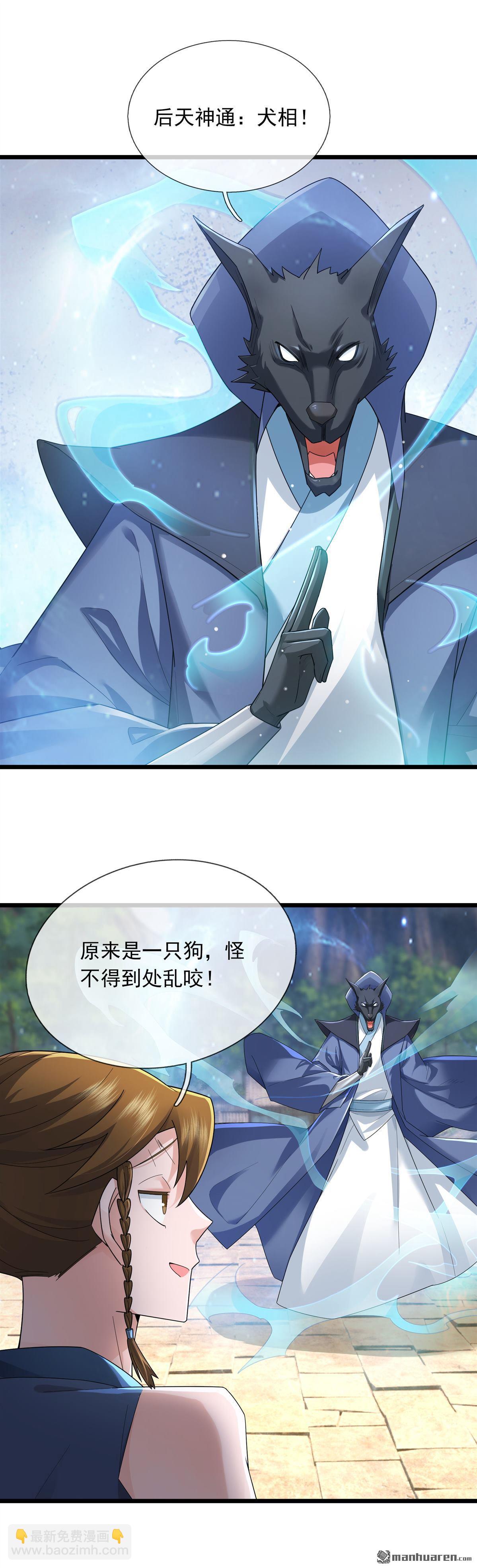 第76回-第76话