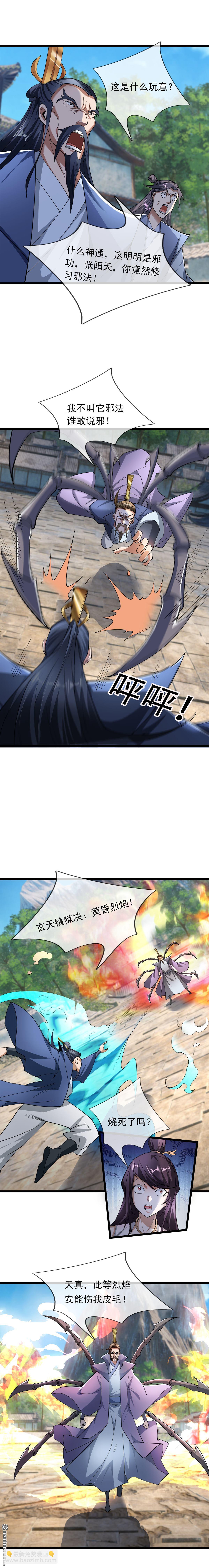 第76回-第76话