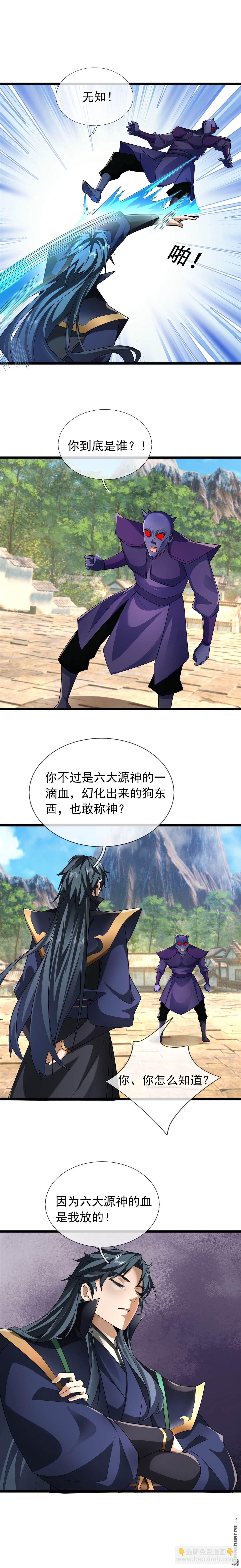 第78回-第78话