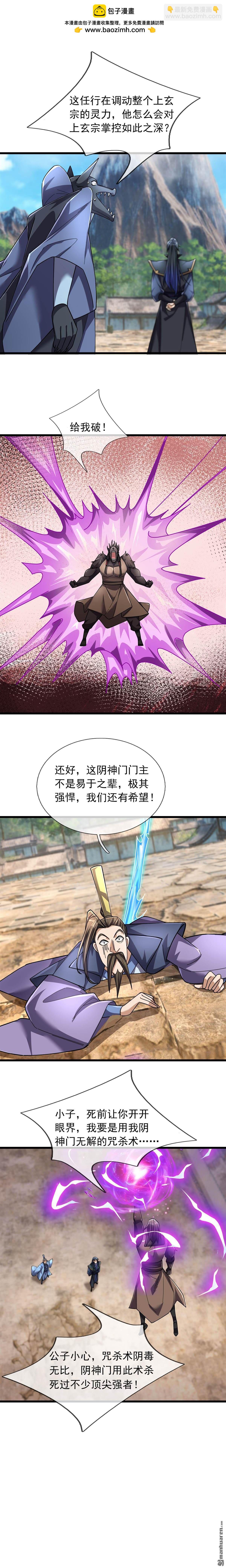 第78回-第78话