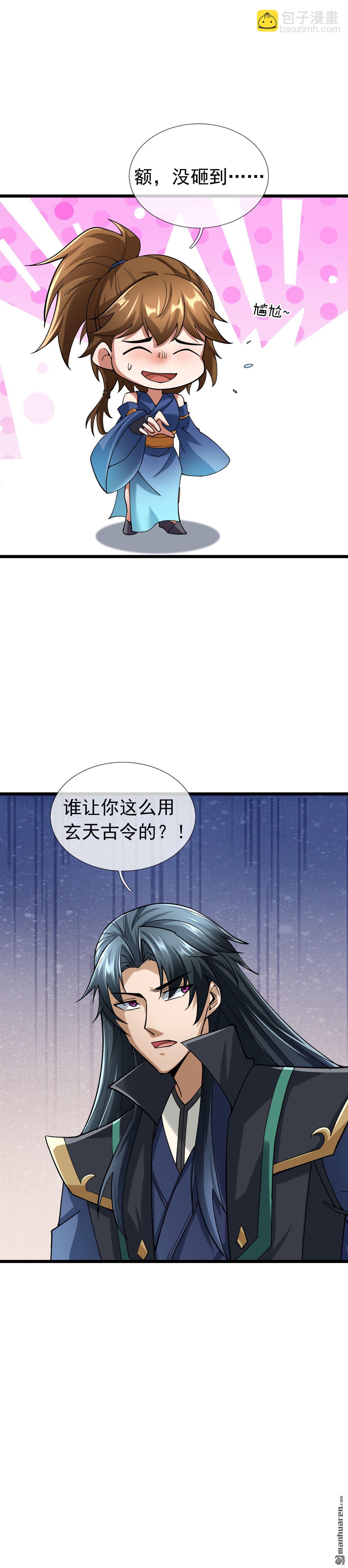 第80回-第80话