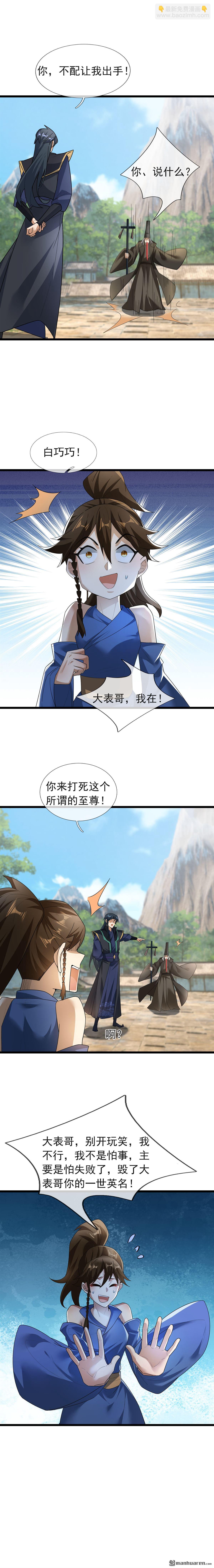 第80回-第80话