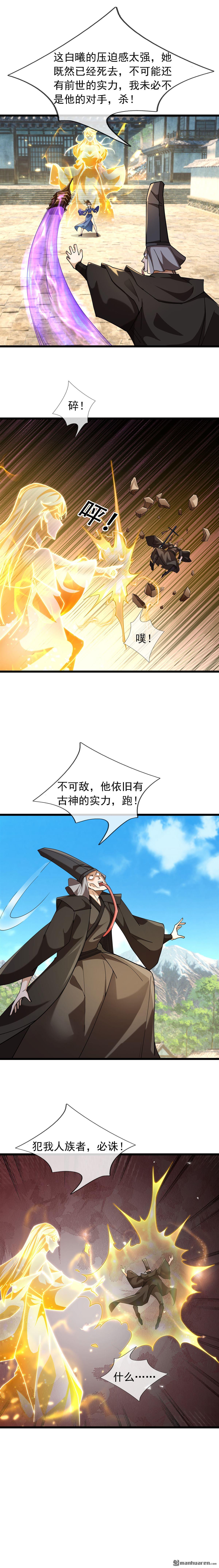 第82回-第82话