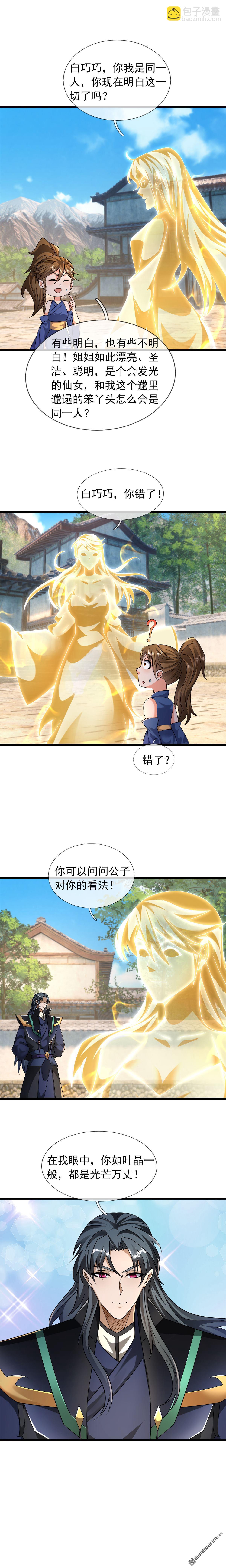 第82回-第82话