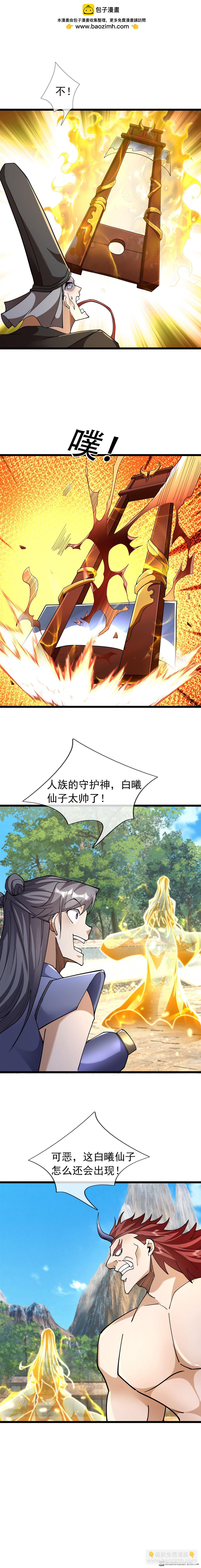 第82回-第82话