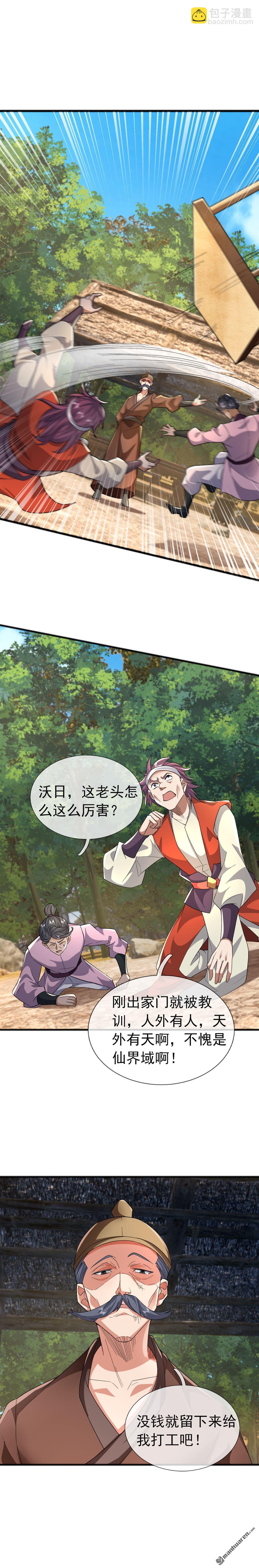 第84回-第84话