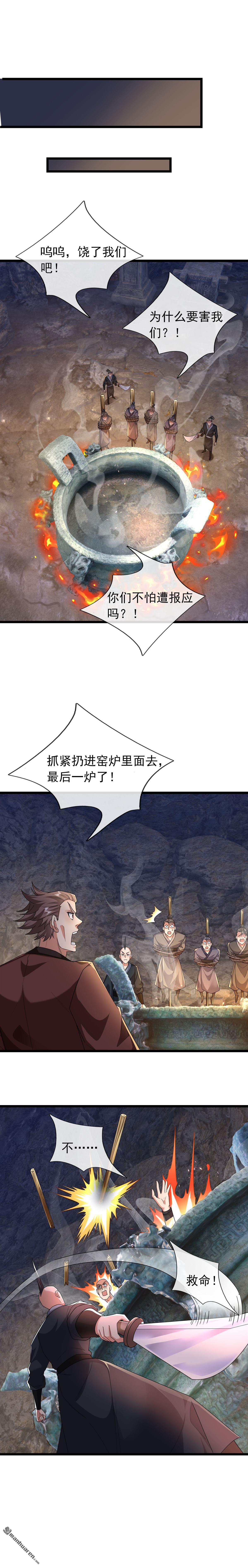 第86回-第86话