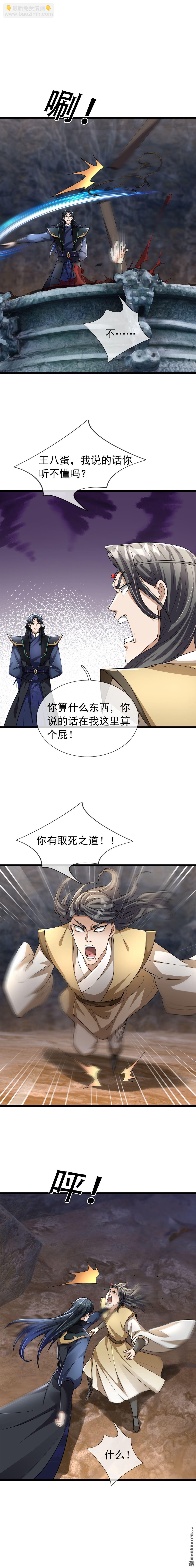 第86回-第86话