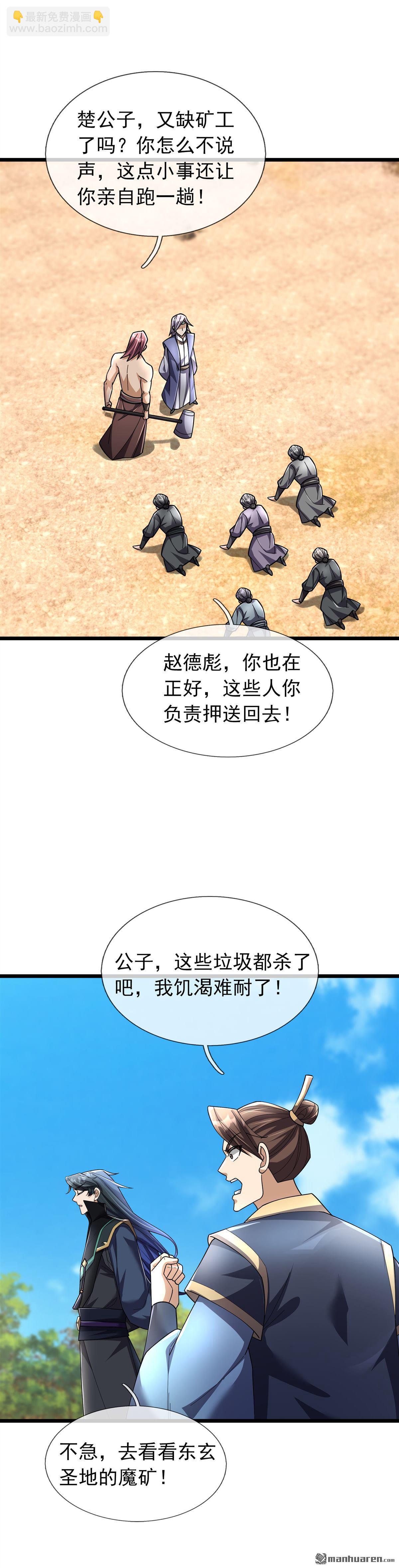 第88回-第88话