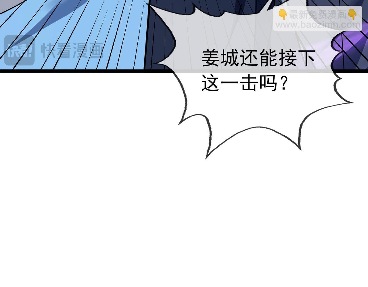 第8话 解你噩兆，灭了李家！(1/4)-第8话