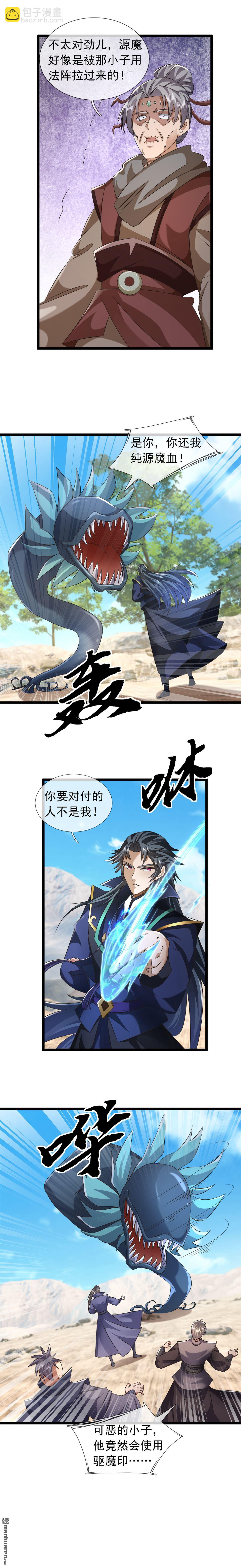 第92回-第92话