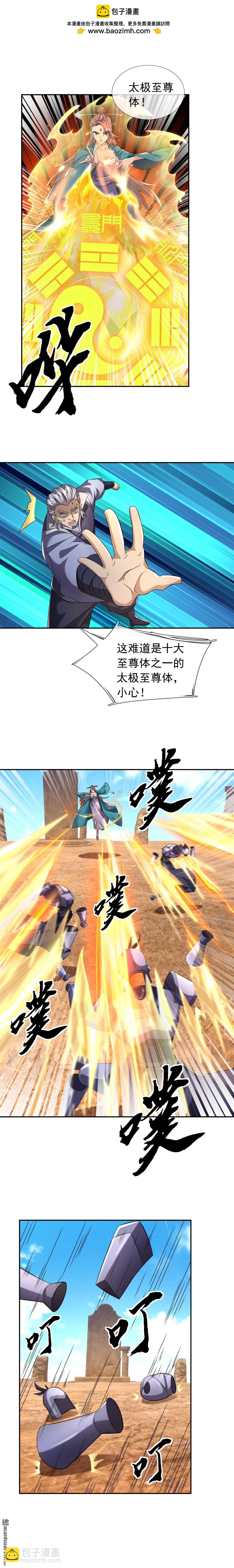 第96回-第96话
