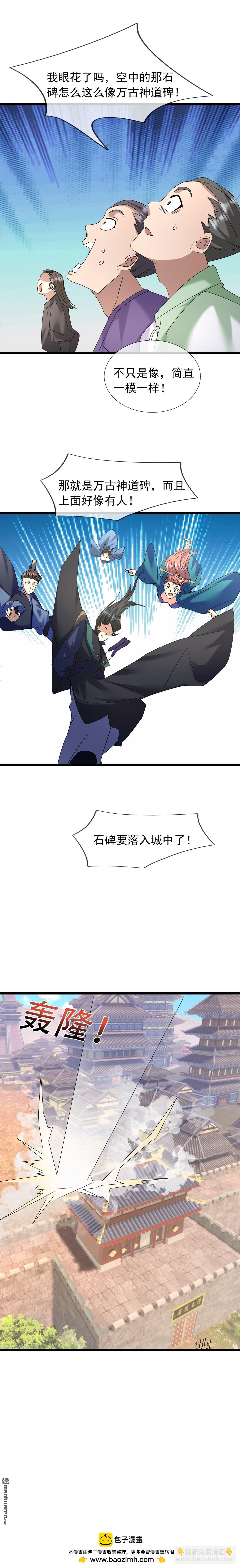 第98回-第98话