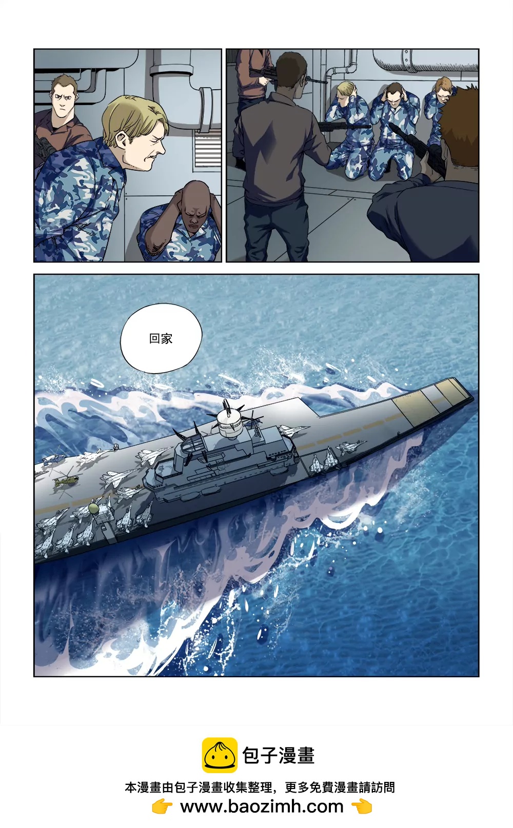 🍶沉睡末日 第四话 重逢（4） 第12页