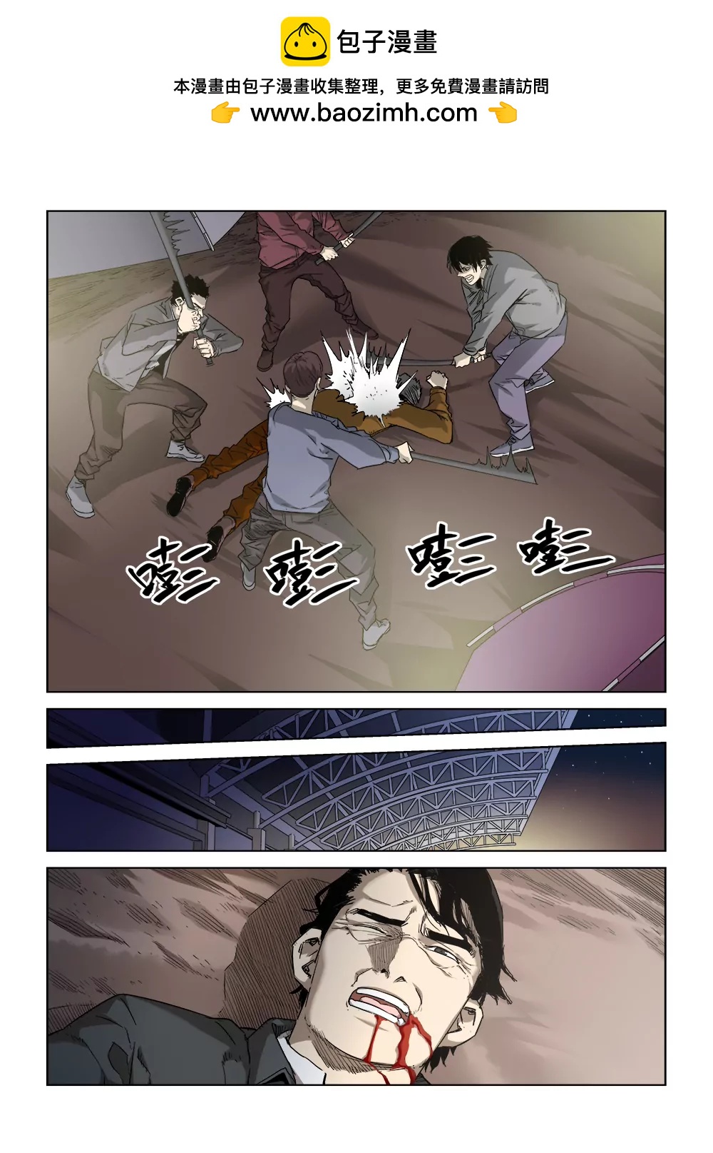 🍶沉睡末日 第四话 重逢（4） 第2页