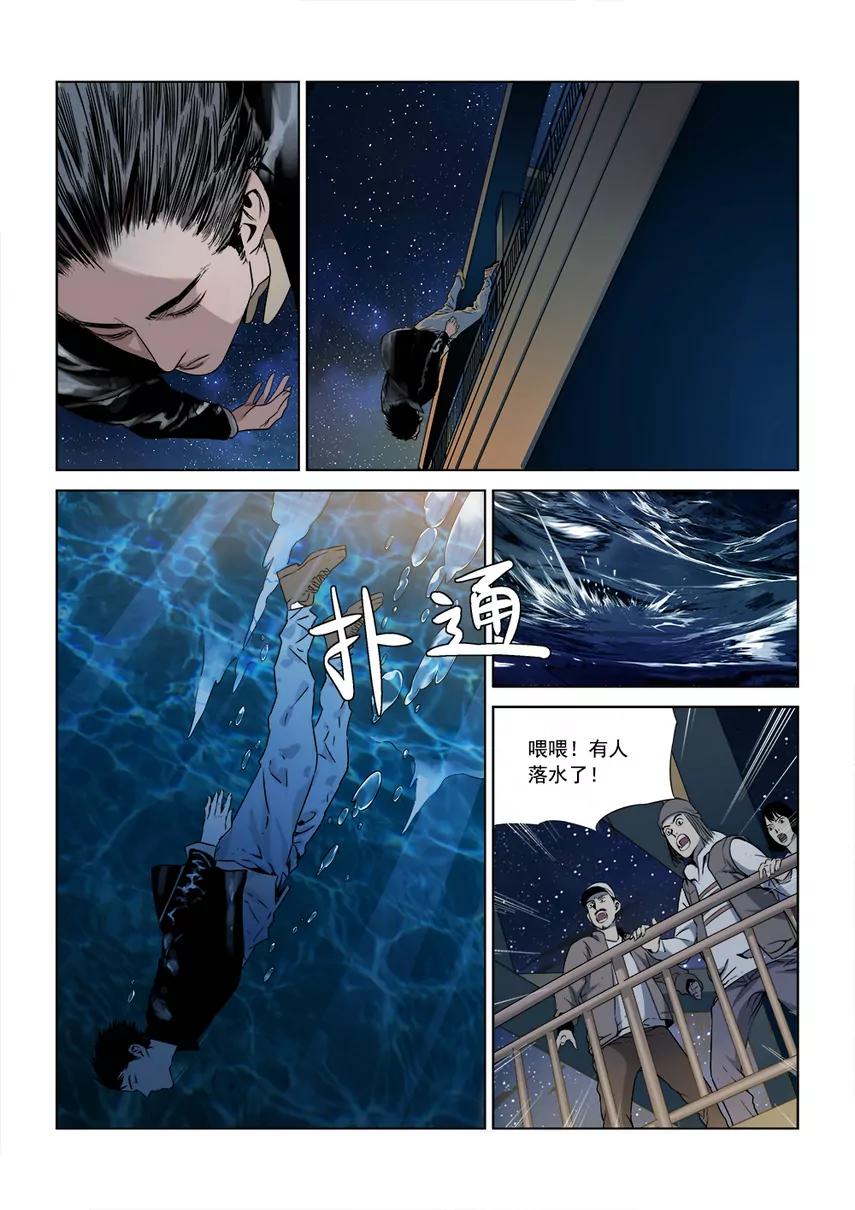 🍶沉睡末日 第一话 入睡成眠（1） 第10页