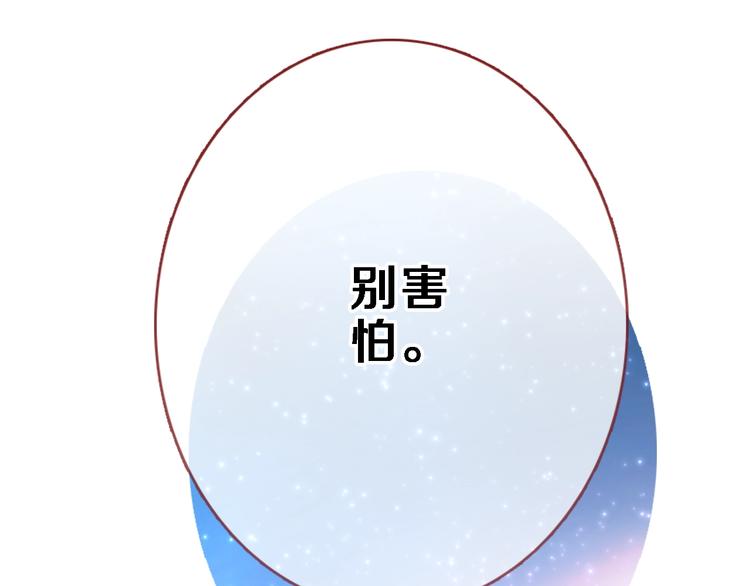 第100话 最终我还是选择了你(1/2)-第104话