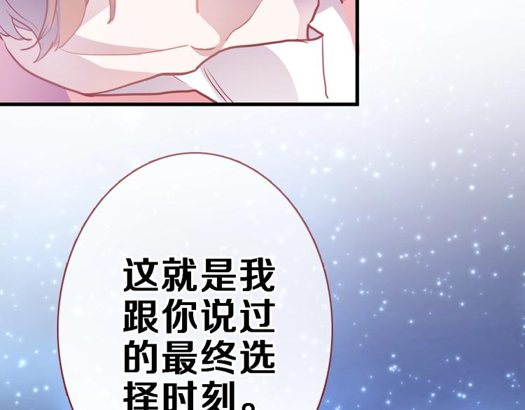 第100话 最终我还是选择了你(1/2)-第104话
