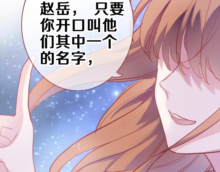 第100话 最终我还是选择了你(1/2)-第104话