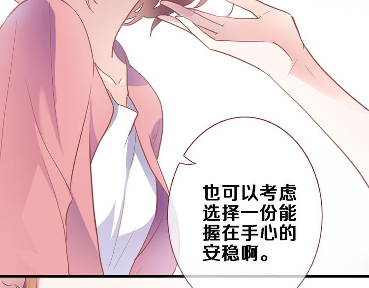 第100话 最终我还是选择了你(1/2)-第104话