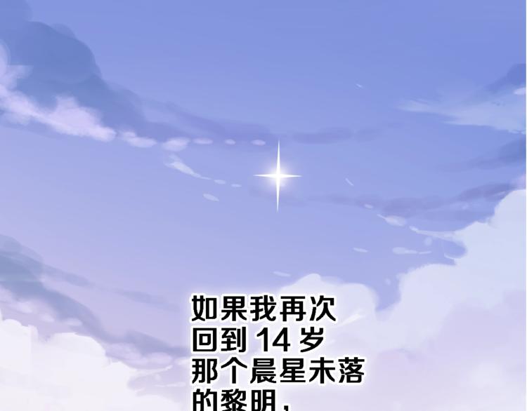 第102话 我喜欢你(1/2)-第106话