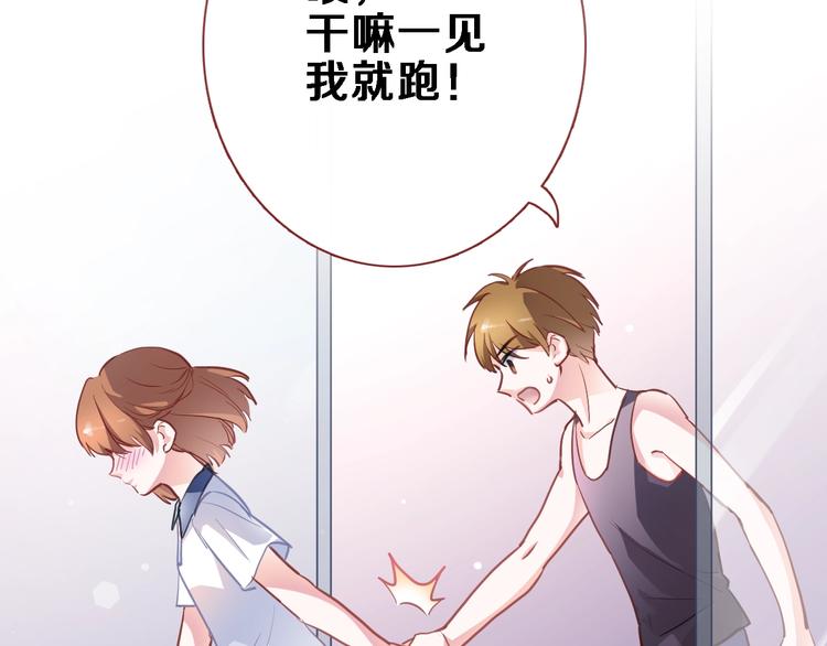 第102话 我喜欢你(1/2)-第106话