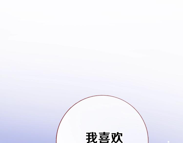 第102话 我喜欢你(1/2)-第106话