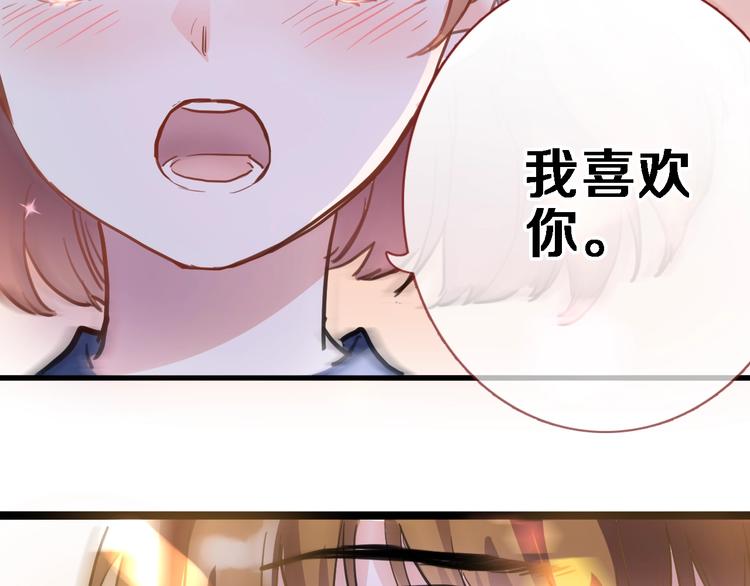 第102话 我喜欢你(1/2)-第106话