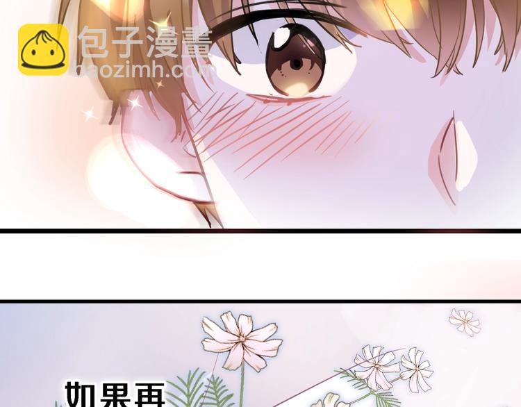 第102话 我喜欢你(1/2)-第106话