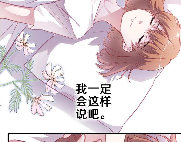 第102话 我喜欢你(1/2)-第106话