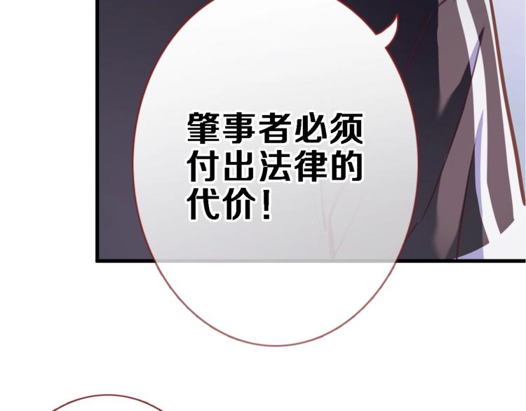 第104话 脏了就擦干净(1/2)-第108话