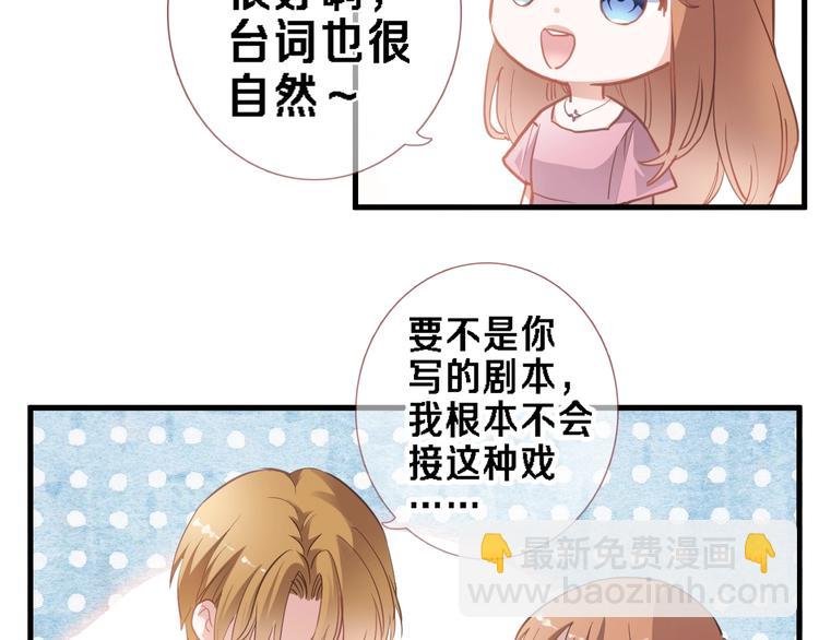 番外1 婚后番外(1/2)-第122话