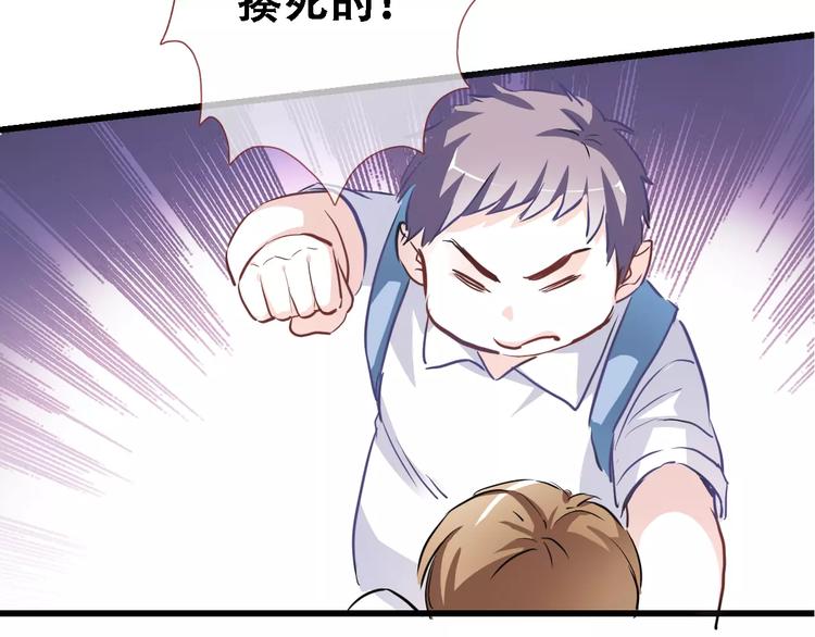 第14话 再敢动他一根手指！(1/2)-第14话