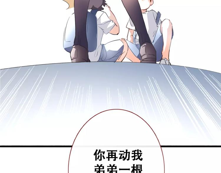 第14话 再敢动他一根手指！(1/2)-第14话