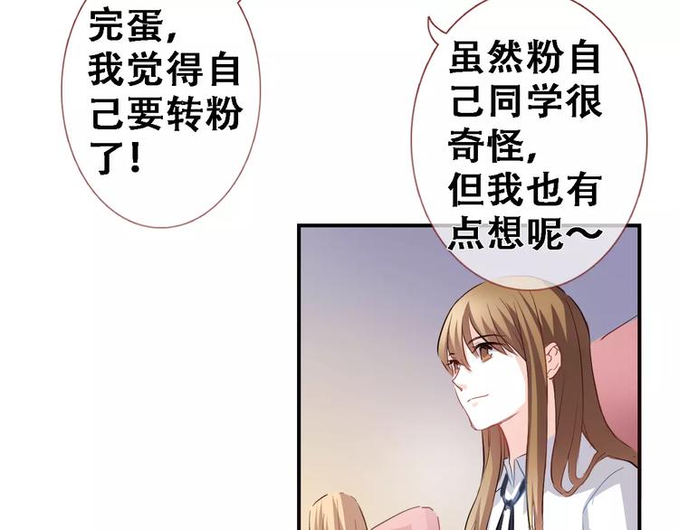 第14话 再敢动他一根手指！(1/2)-第14话