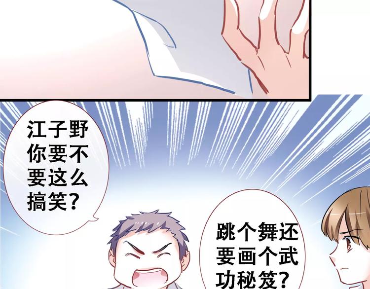 第14话 再敢动他一根手指！(1/2)-第14话