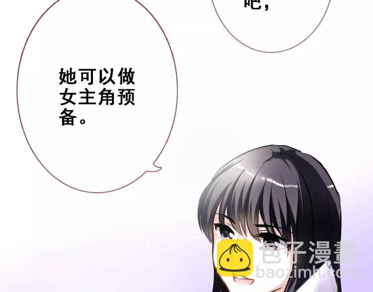 第28话 缺席的女主角(1/2)-第28话