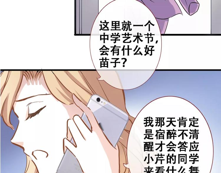 第30话 震撼的演出(1/2)-第30话