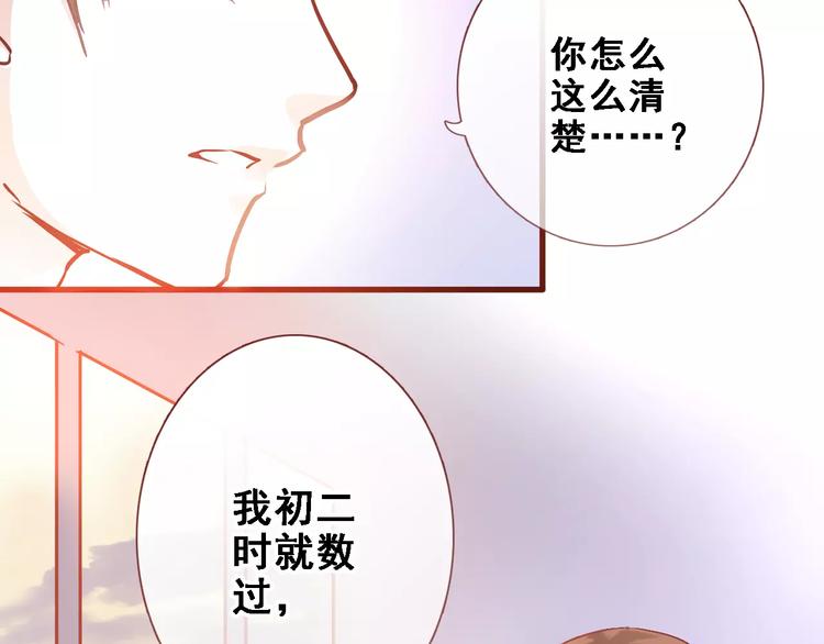 第34话 送我一个吻做礼物(1/2)-第34话