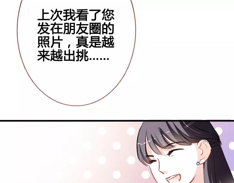 第39话 闪耀的你(1/2)-第40话