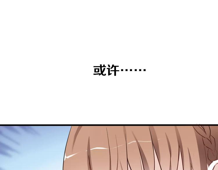 第43话 为什么喜欢平凡的我(1/3)-第44话