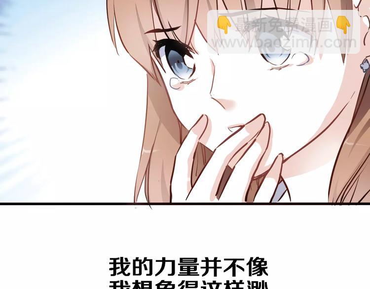 第43话 为什么喜欢平凡的我(1/3)-第44话