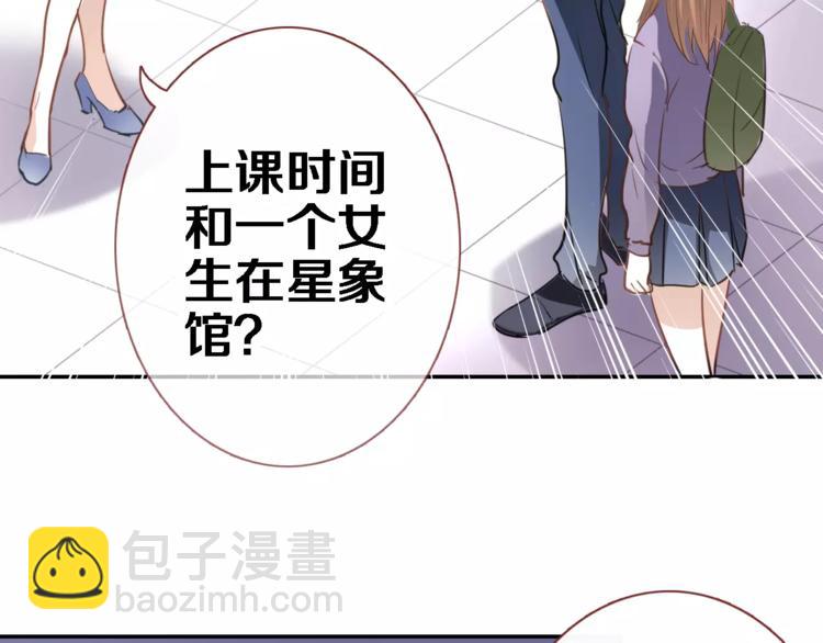 第43话 为什么喜欢平凡的我(1/3)-第44话