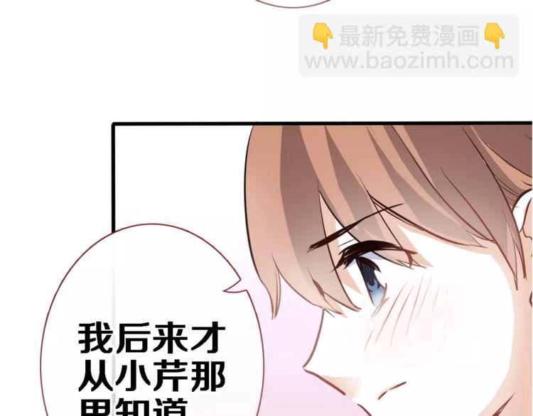 第47话 她也要参赛？(1/3)-第48话
