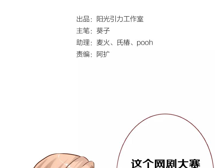 第47话 她也要参赛？(1/3)-第48话
