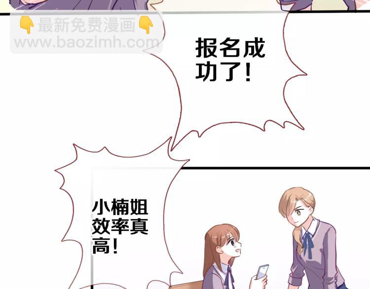 第47话 她也要参赛？(1/3)-第48话