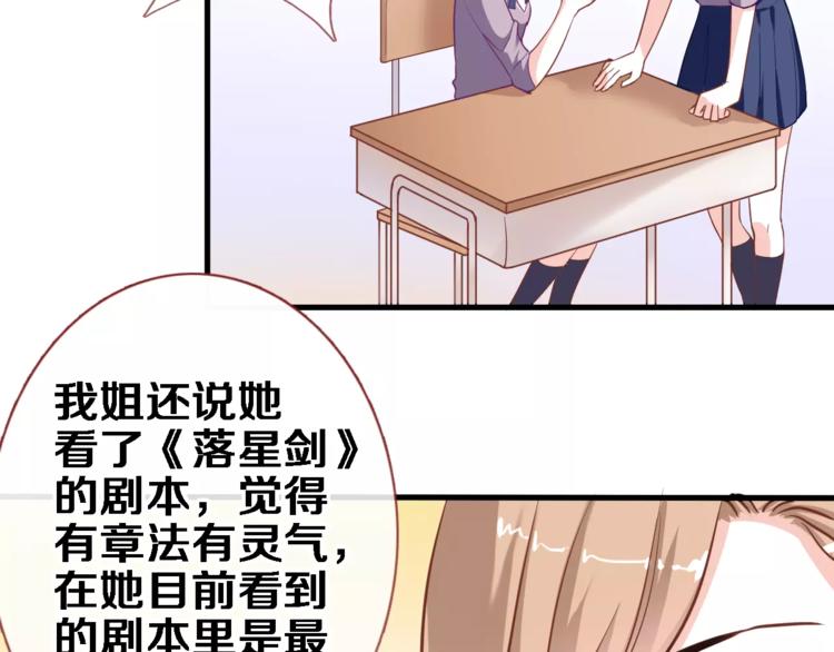 第47话 她也要参赛？(1/3)-第48话